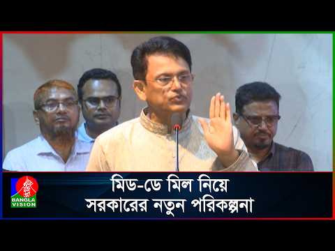 ৩৮.৫ টাকা কুপনের মাধ্যমে শিক্ষার্থীরা খাবার সংগ্রহ করতে পারবে: শিক্ষামন্ত্রী