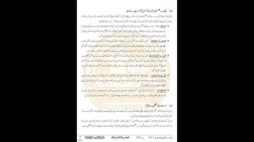 AIOU CODE:407 Asst No.1, Spring 2023 Modern Muslim World جد ید دنیائے اسلام