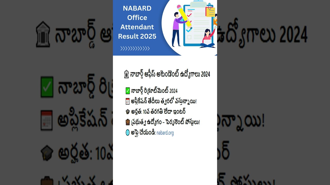 NABARD Office Attendant Recruitment | New Job Vacancy 2025| Government Jobs 2025 
