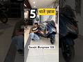 5 बाते खास | New Suzuki Burgman 125 #shorts #powerontorque #suzukiburgmanstreet125 #5baatekhass