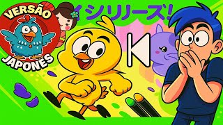 Coloquei Pintinho Amarelinho Galinha Pintadinha Japonês de Trás Pra Frente