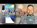 Mi 10T Pro 5G/144Hz/256Gb/108Mp [Честный Обзор] + итоги розыгрыша Mi Band 5