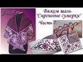 Пошаговый МК - вязание шали в технике ирландского кружева. Часть 7. Irish Crochet Lace.