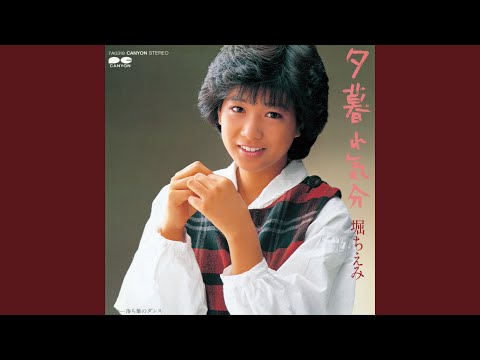 堀ちえみ - YouTube