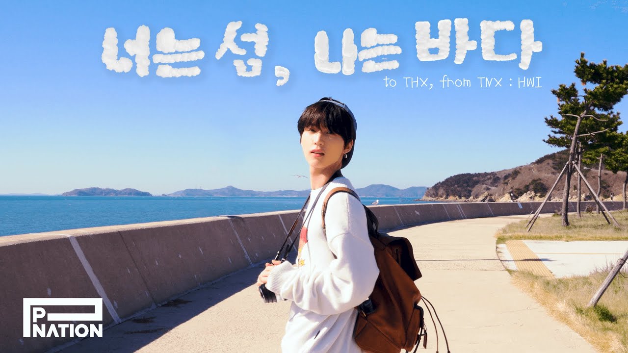 [To THX, From TNX] 은휘 (HWI) - 너는 섬, 나는 바다
