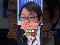 桜井誠「なぜ今も消費税ゼロにできないのか?」持論を語る