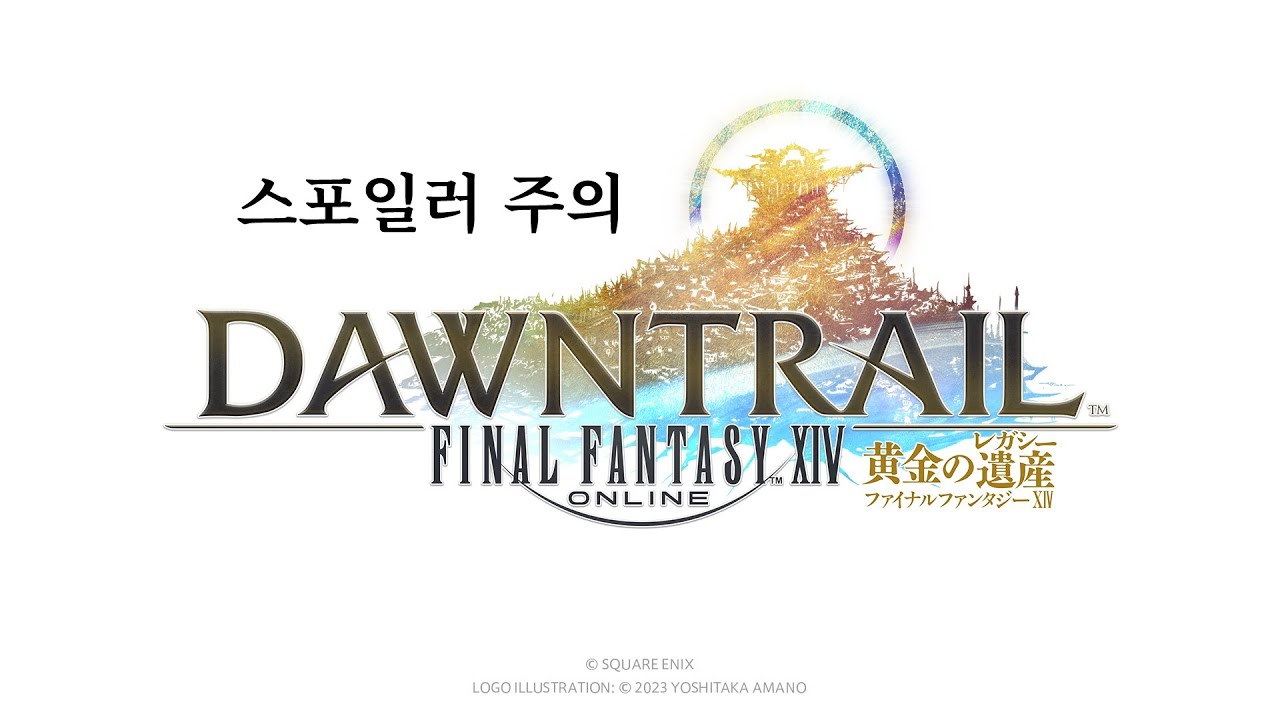 파판14 7.3 신규 극만신 첫 클리어 영상.