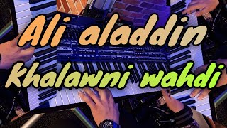Ali aladdin - khalawni wahdii - cover - اغنية رائعة حثما ستعجبك 