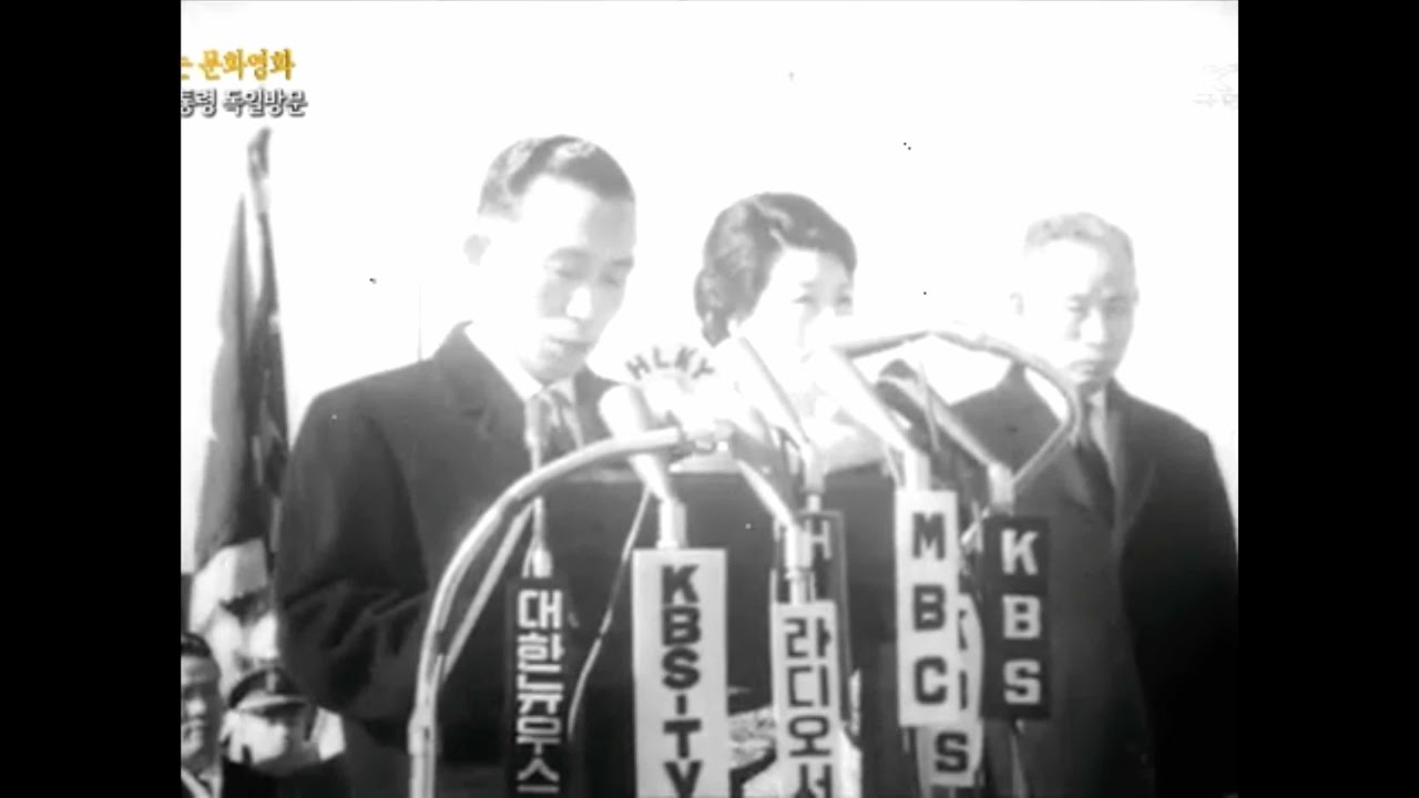 박정희 - 독일 방문