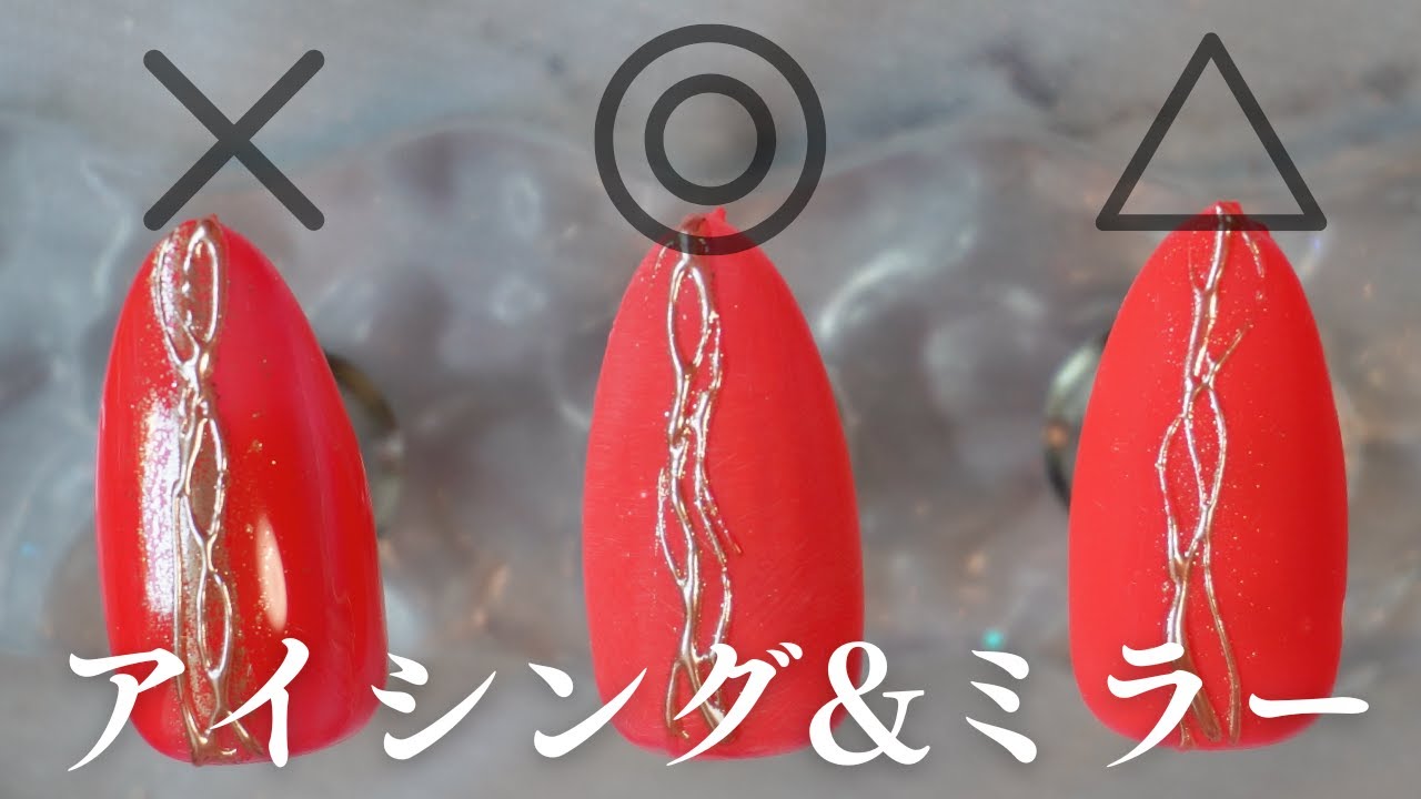 今更聞けないアイシングジェルで繊細な線を引く方法と、その他いろいろ解説