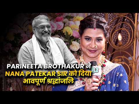 Vashudha Fame Parineeta Brothakur ने Nana Patekar Sir को दिया भावपूर्ण श्रद्धांजलि ! Zee TV