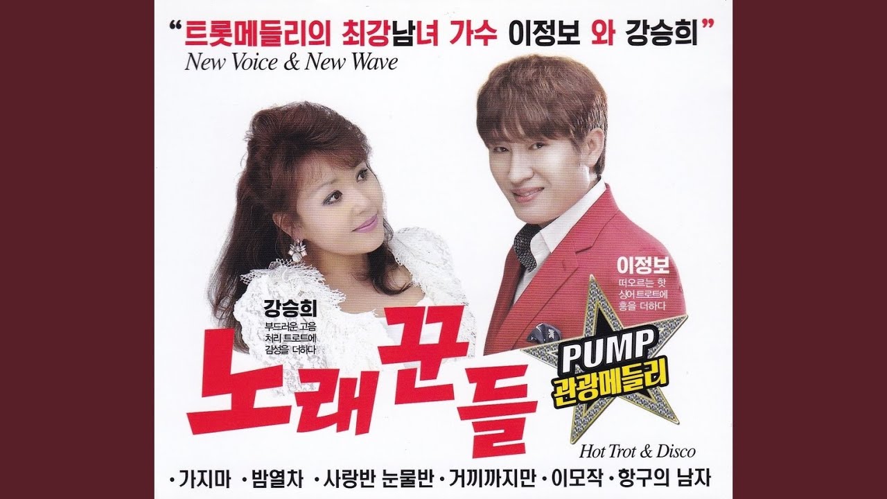 Assista a 미운사내 no YouTube Assista a 미운사내 no YouTube