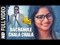 Dachanule Chala Chala Full Video Song | I Love You Telugu Movie | Upendra, Rachita Ram | R Chandru