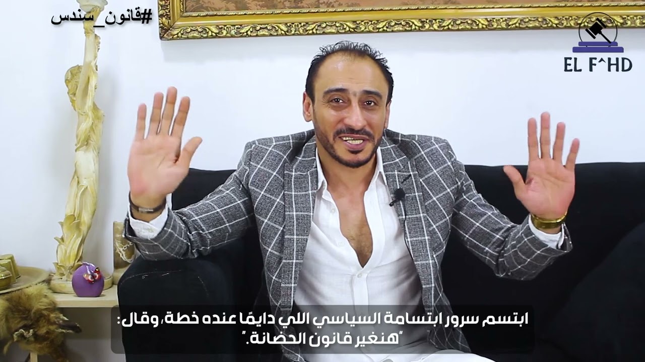 قانون سندس ( الخلع ) اعرف وافهم