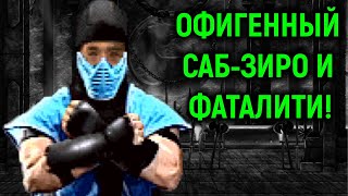 :  -      2  / Mortal Kombat 2 Remix