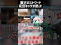 【東方LostWord】元旦キャラが熱い!!【東方ロストワード】#東方ロストワード #shorts #short