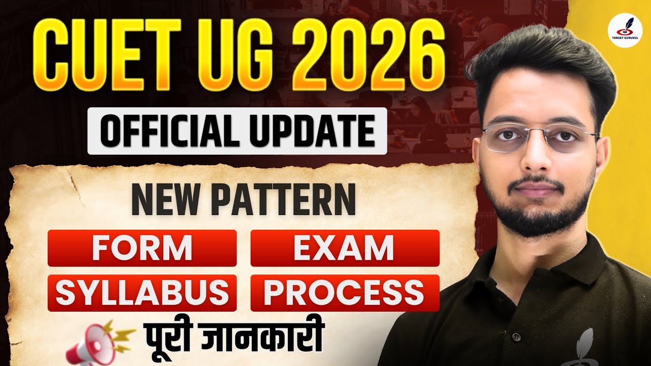CUET UG 2026 New Paper Pattern 🚨| CUET UG 2025 Form Date | CUET UG 2025 ...
