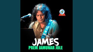 Prem Jamunar Jole