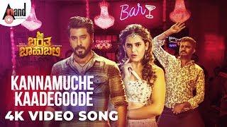 Srii Bharatha Baahubali Kannamuche Manju Maandavya Shruti Prakash Chikkanna Kadri Manikanth