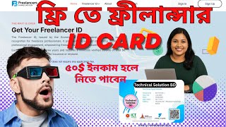 Freelancer Id Card No Fees Zero Registration Fees | Free Freelancer Id Card