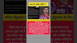 #Viral #ReelsIndia #SportsReels #IndianCricket #CricketFans #Sixer #CricketUpdates#T20#YouTubeShorts