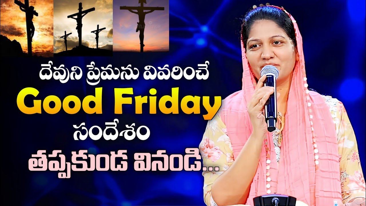 Sleduj దేవుని ప్రేమను వివరించే సందేశం - Sis. Blessie Wesly | Good Friday Message | Christian Short Message na YouTube Sleduj దేవుని ప్రేమను వివరించే సందేశం - Sis. Blessie Wesly | Good Friday Message | Christian Short Message na YouTube