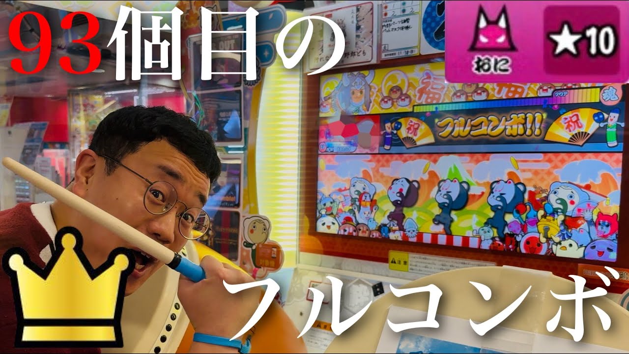 太鼓の達人　空打ち 新感覚ASMR？ 空打ちの達人 poxei◇DOON 【太鼓の達人 こうき