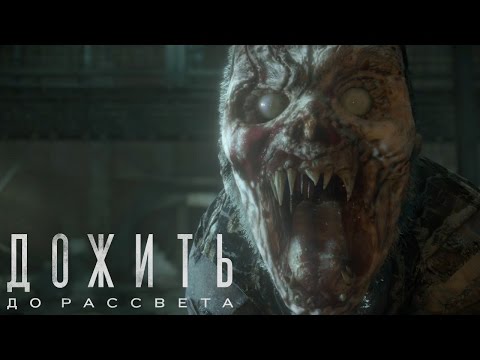 Видео: Прохождение Until Dawn с Карном. Часть 8 - Отстреливаем Вендиго