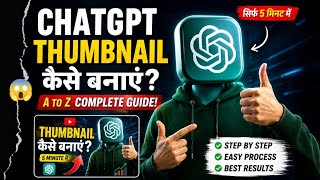 How To Create YouTube Thumbnails with ChatGPT (2026) | Full Tutorial