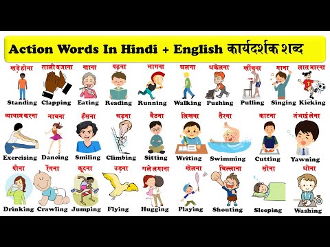 action-words-in-english-and-hindi-with-pdf-|-with-pictures-|-action-words-|-download-pdf-|