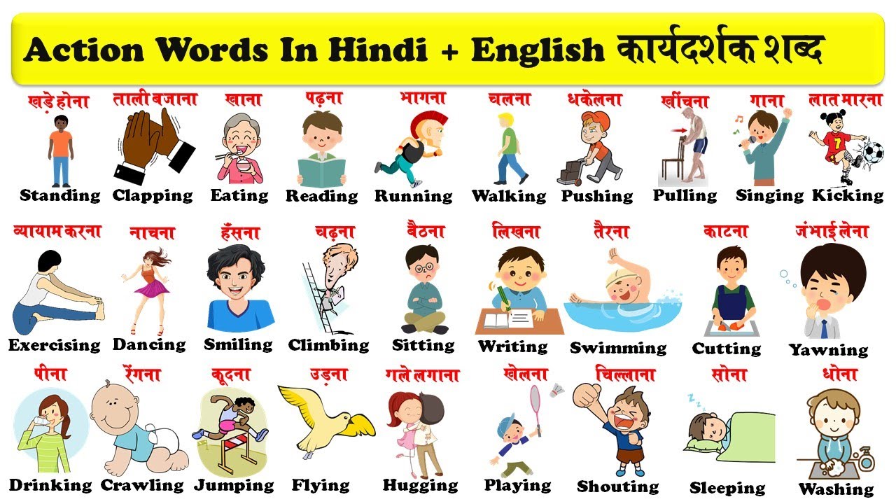 action-words-in-english-and-hindi-with-pdf-with-pictures-action