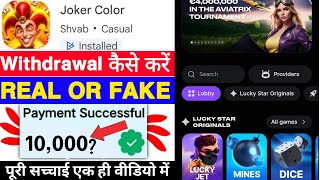 Joker Color Game Withdrawal | Is Joker Color App Real or Fake? | How to Withdraw Money | Legit Re... screenshot 4