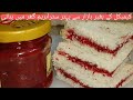 5 minut mein strawberry jam ghar mein banane ka tarika#special game#