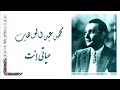 محمد عبد الوهاب حياتي إنت Mohamed Abdel Wahab Hayati Enta محمد عبد الوهاب حياتي إنت Mohamed Abdel Wahab Hayati Enta