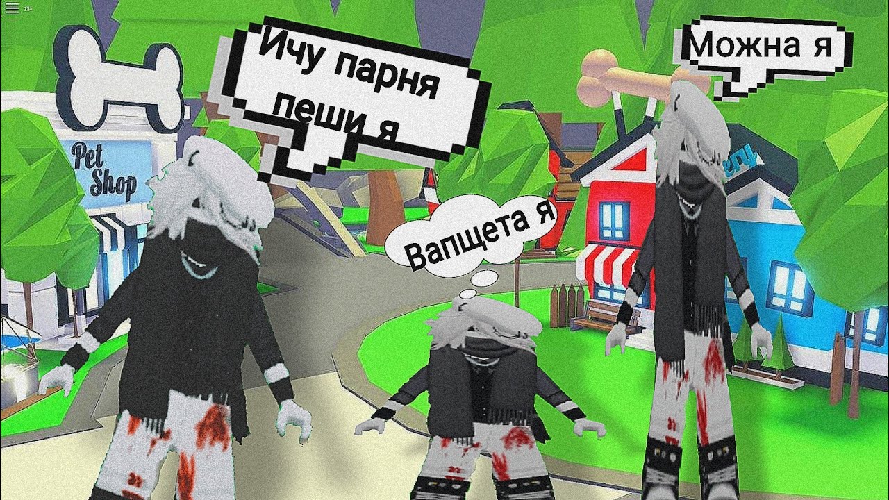 Роблокс пробивает дно, Незаинтересованная модерация,которой плевать на ...