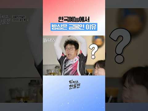 개그맨들 리액션 ㄹㅇ 맛도리ㅋㅋㅋ