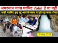 Amarnath yatra permit changes  amarnath yatra 2024 update  amarnath yatra update today