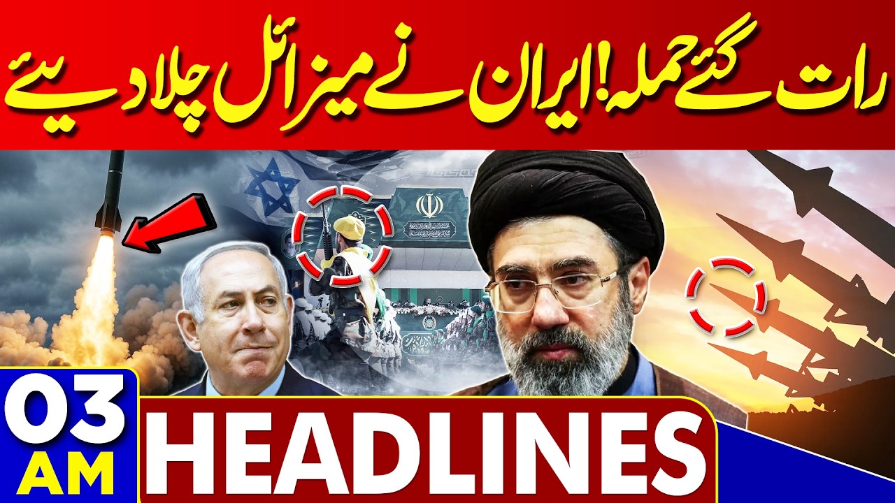 Iran Massive Attack on Israel | Emergency Imposed | High Alert | 03 AM Headlines | Iran vs US War