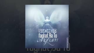 Shadmehr Aghili - Faghat Ba To Eshgham OFFICIAL TRACK Resimi