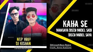 Kaha Se Mangaya Disco Modal Saree Old Ngp Tapori Vibe Remix By Dj Kishan Bhai X Djrahul Baijnathpur