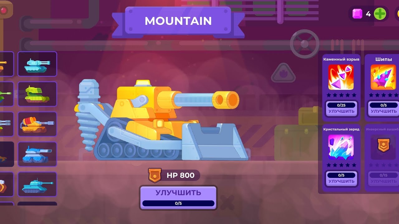 ИГРАЮ В TANK STARS, но! на: MOUNTAIN! | 
