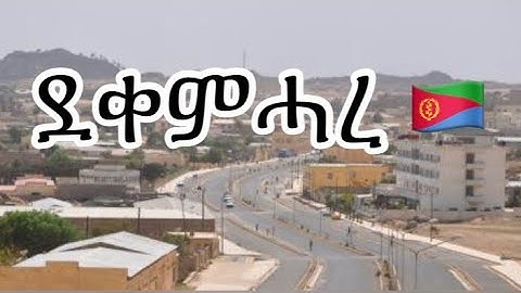 Eritrean city Dekemhare(Dc) ከተማ ደቀምሓረ