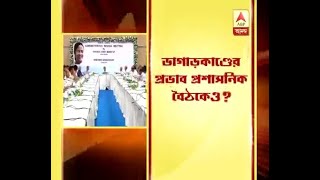 The carcass meat scam has cast a shadow on the menu at meetings in Nabanna?