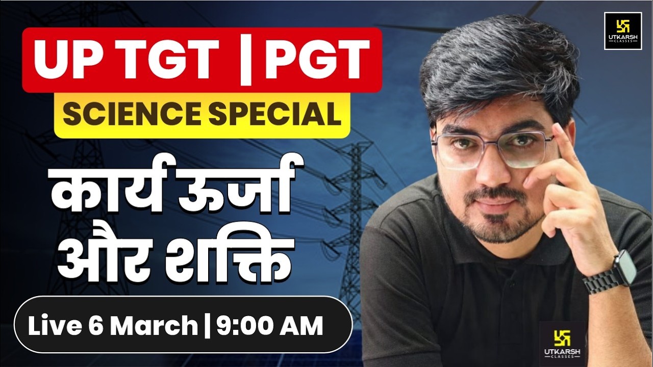 UP TGT PGT 2026 | Special Science Class: Work, Energy, and Power  | Alok Sir