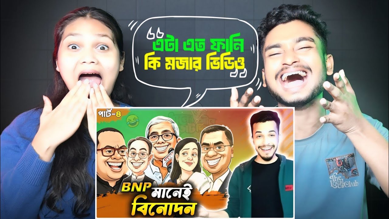 Indian Reaction On | BNP নেতা-কর্মীদের  হাস্যকর  যত বক্তব্য ! 😆| PART - 04 | BNP Funny Video