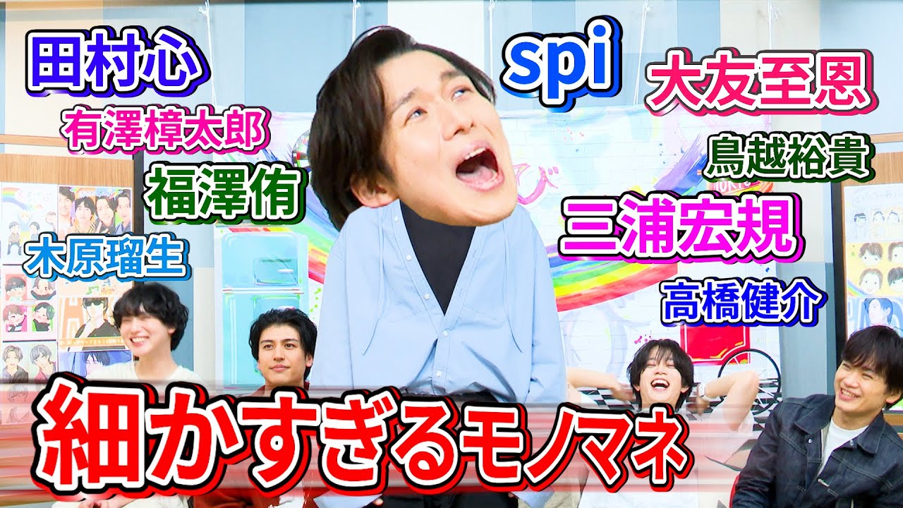 田村心と細かすぎるモノマネ2.5次元界隈版やってみた