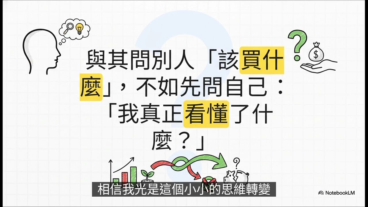 為什麼要到處問這可以買嗎？那可以買嗎？