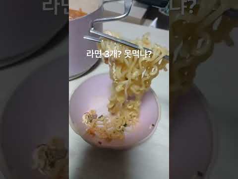 #알파 라면먹방