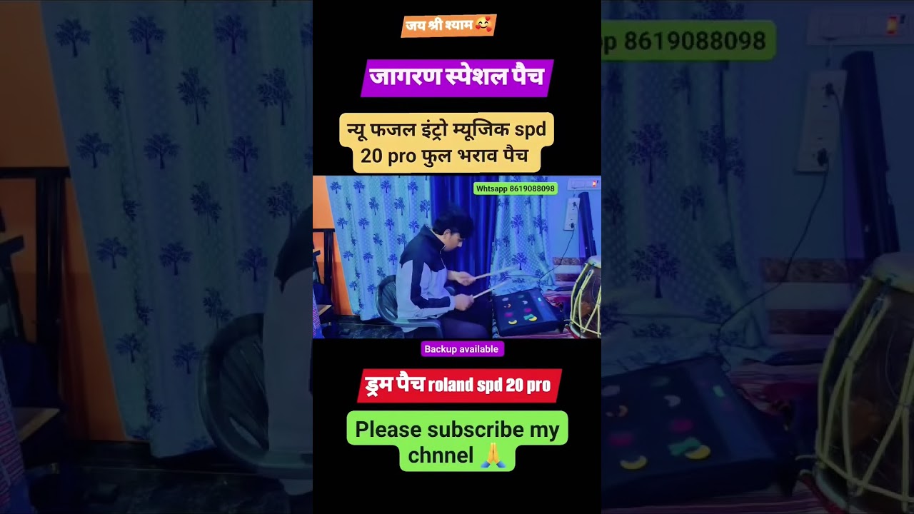 जागरण drum patch editing roland spd 20pro 