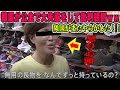【海外の反応】韓国…2億近い税金で再現された亀甲船が浮かばず解体して燃料にw→浮かない船に巨大釜…多額の公金が投入された厄介者に本国が大変なことに…。